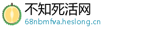 不知死活网